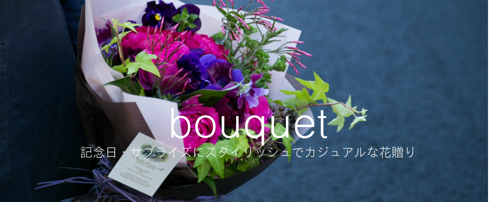 デコフロ−ラルのブーケ・花束トップイメージ写真